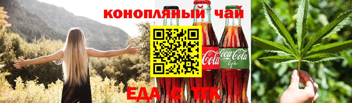 Cannafood конопля Энгельс