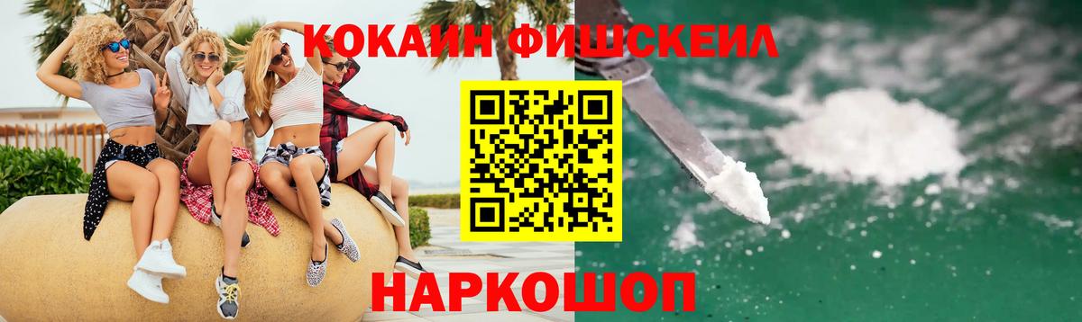 Кокаин 97%  COCAIN Колумбийский  КОКАИН  Вход с VPN  Энгельс 
