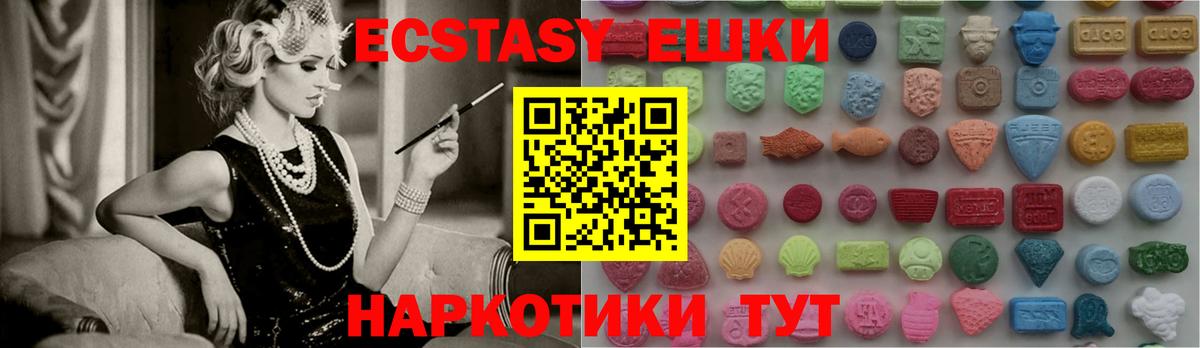 Энгельс  Экстази  Вход с VPN  Ecstasy 300 mg 