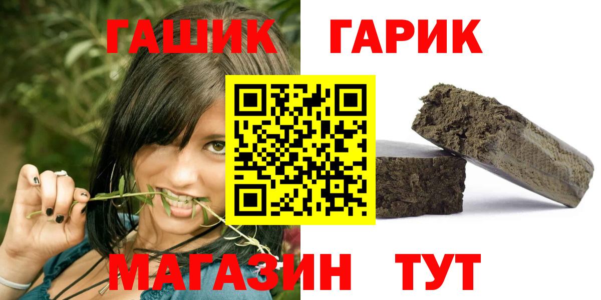 ГАШИШ Cannabis  Вход с VPN  наркотики  Энгельс 