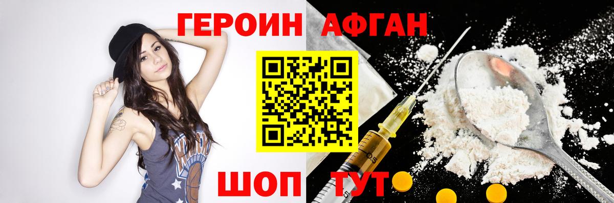 Героин  Вход с VPN  Энгельс  ГЕРОИН герыч 