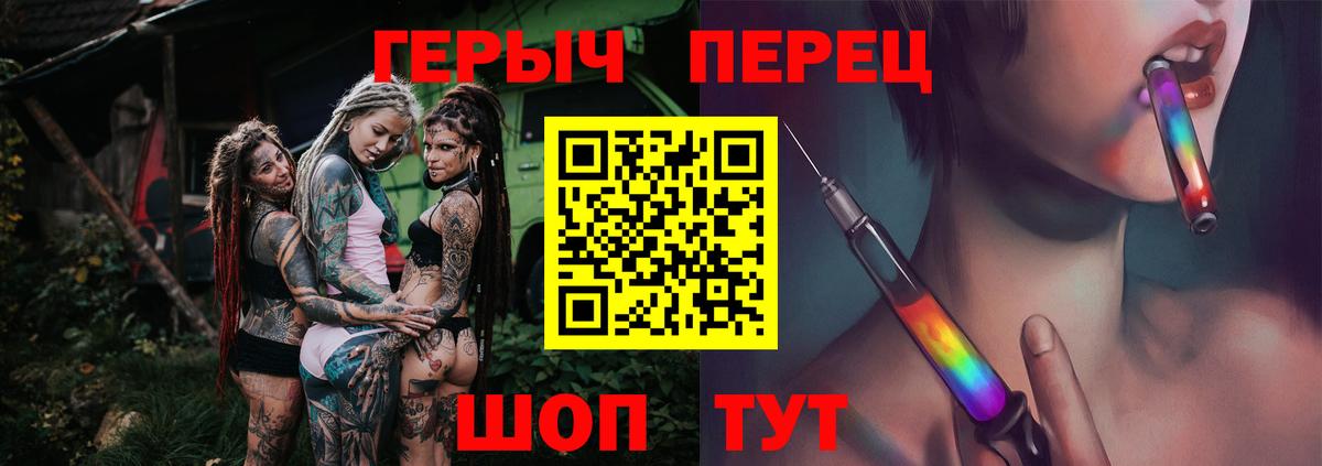 ГЕРОИН гречка Энгельс