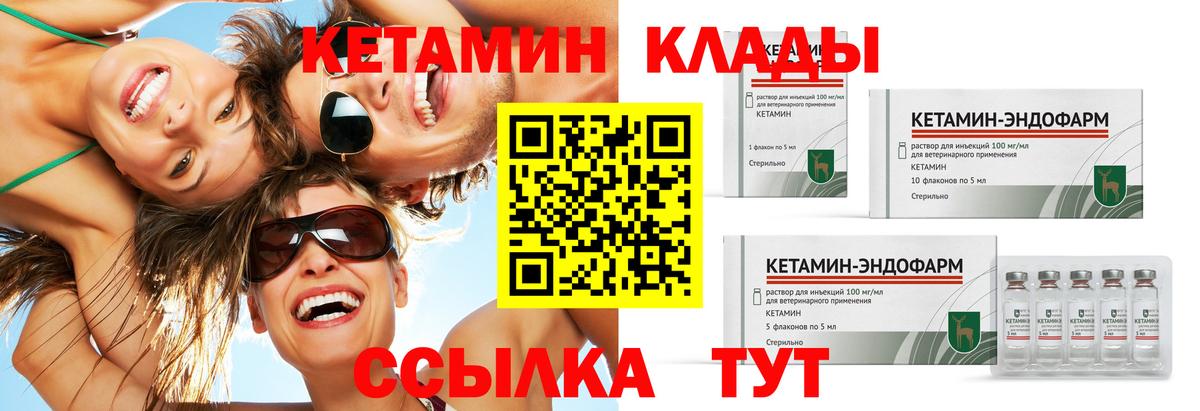 КЕТАМИН ketamine Энгельс