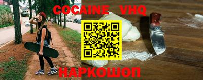 мефедрон VHQ Будённовск