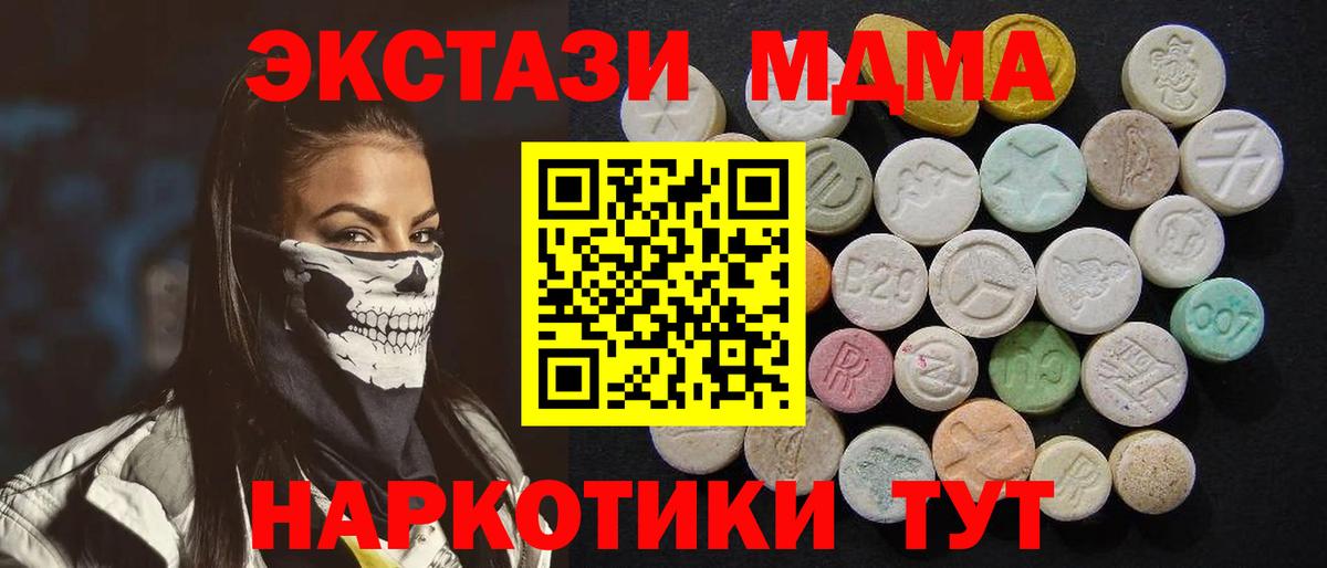 МДМА crystal Энгельс