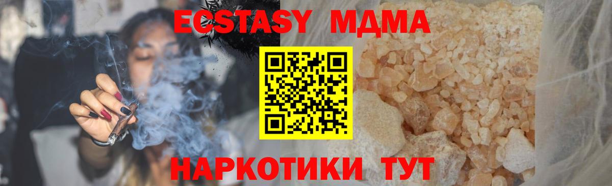 МДМА кристаллы  MDMA crystal  Энгельс  MDMA  Вход с VPN 