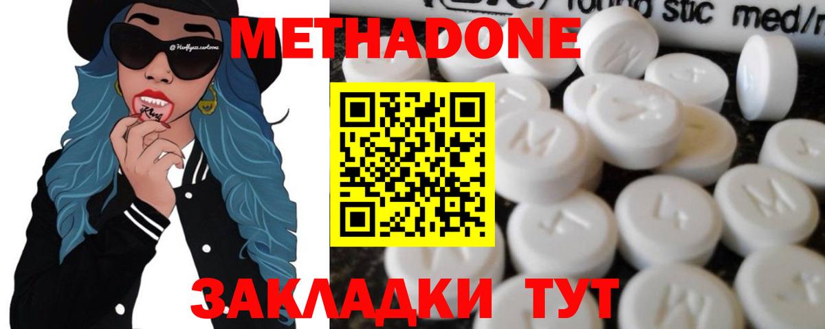 Энгельс  МЕТАДОН кристалл  гидра онион  Вход с VPN 