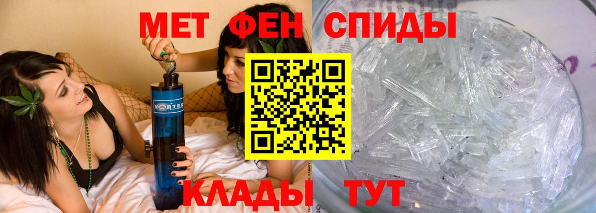 Метамфетамин пудра Энгельс