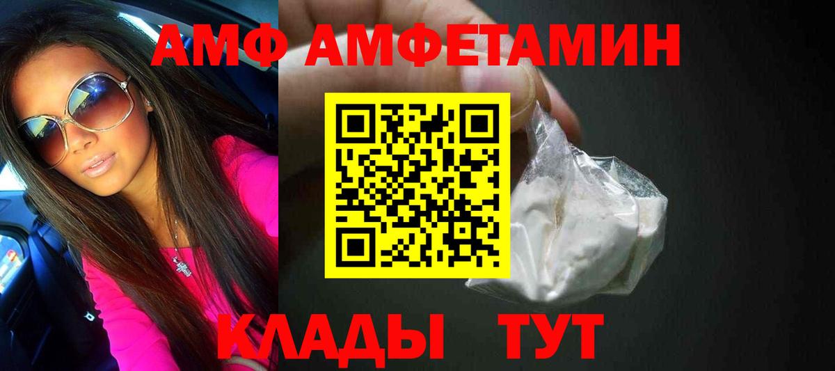 Метамфетамин пудра  Вход с VPN  Энгельс 