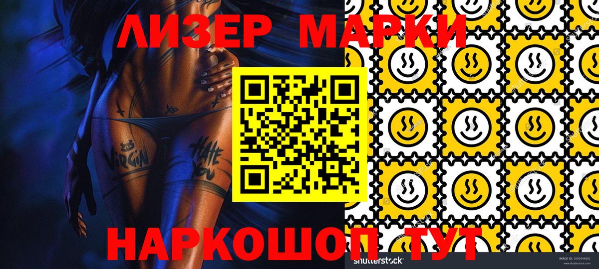 Марки 25I-NBOMe 1500мкг  Марки 25I-NBOMe 1500мкг  Энгельс  Вход с VPN 