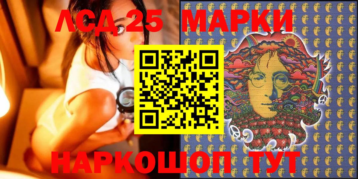 Марки 25I-NBOMe 1,5мг Энгельс