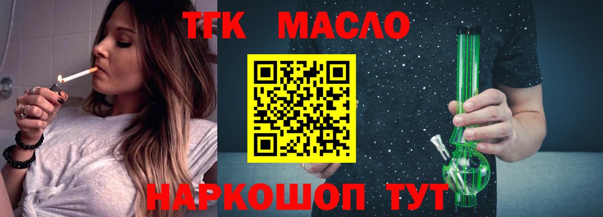 Дистиллят ТГК жижа Энгельс