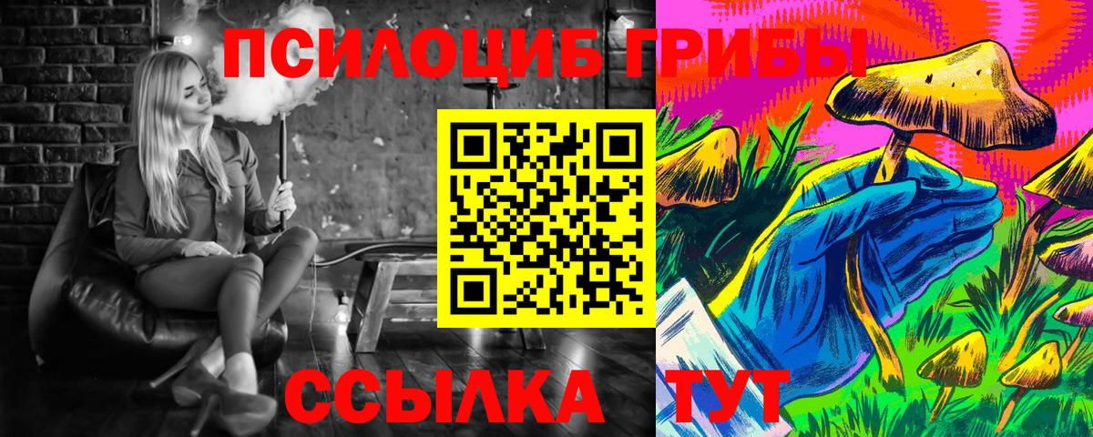 Псилоцибиновые грибы GOLDEN TEACHER  Псилоцибиновые грибы Psilocybe  Энгельс  Вход с VPN 